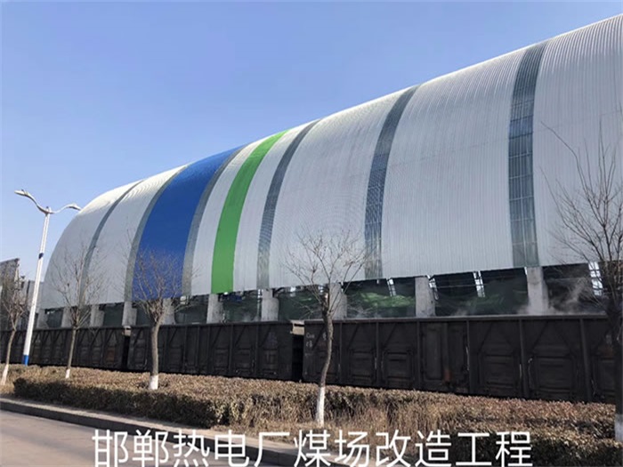 丹阳热电厂煤场改造工程
