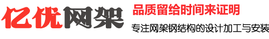 丹阳网架钢结构工程有限公司